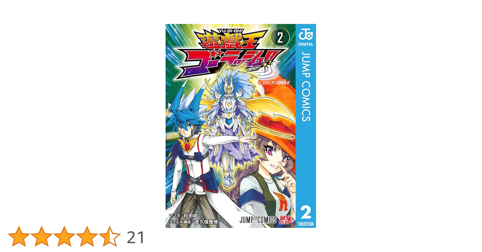 【直筆サイン色紙】遊戯王 ゴーラッシュ 杉田尚 ジャンプ ジャンバル Amazon.co.jp: 直筆サイン色紙 ゴーラッシュ 杉田尚 ジャンプ